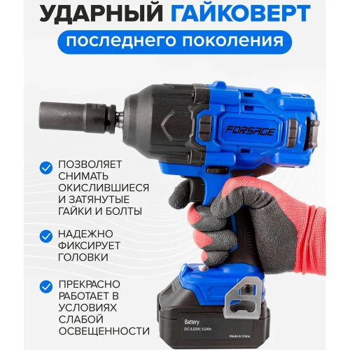 Гайковерт ударный аккумуляторный Forsage 1/2" + набор головок, в кейсе F-WT02F1161(51694) фото 7 Гайковерт ударный аккумуляторный Forsage 1/2" + набор головок, в кейсе F-WT02F1161(51694) фото 7