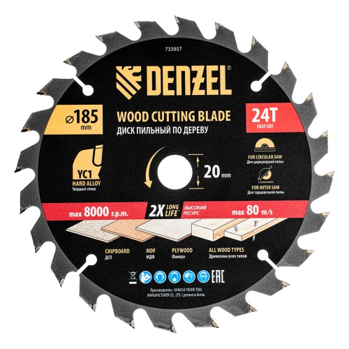 Пильный диск по дереву с гвоздями, ф185 х 20 мм, 24 зубов Denzel