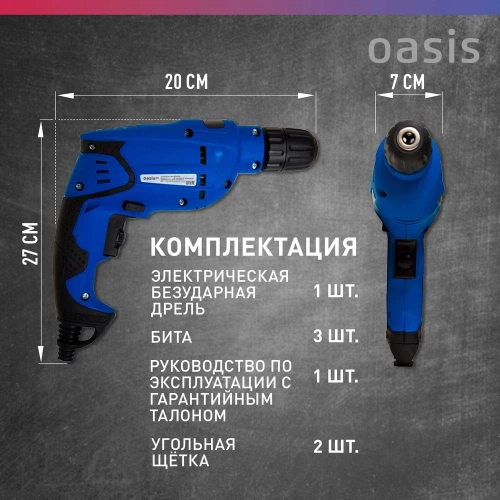 Электрическая дрель OASIS DЕ-60 Pro фото 4 Электрическая дрель OASIS DЕ-60 Pro фото 4