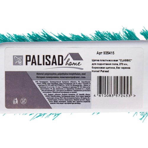 Щетка пластмассовая для подметания пола, 27 см, без черенка, бирюзовая щетина, Home Palisad фото 5