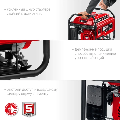 Бензиновый генератор с электростартером ЗУБР 2800 Вт, СБ-2800Е фото 8