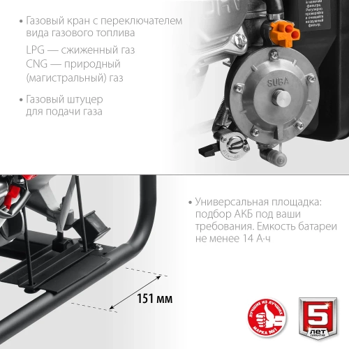 Гибридный генератор бензин/газ с электростартером ЗУБР 5500 Вт, СГ-5500Е фото 9
