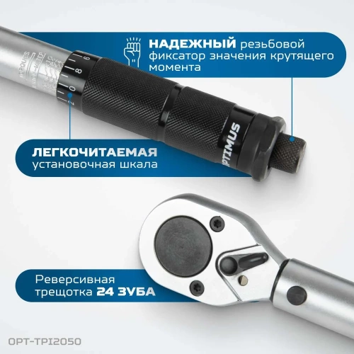 Набор инструментов для обслуживания колес автомобилей Optimus OPT-TPI2050 фото 9