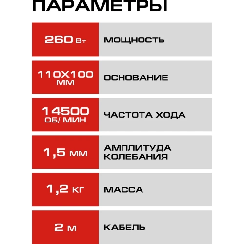 Шлифмашина вибрационная Ставр STAVR 110х100 мм 260 Вт, SFS 260 9030700496 фото 7