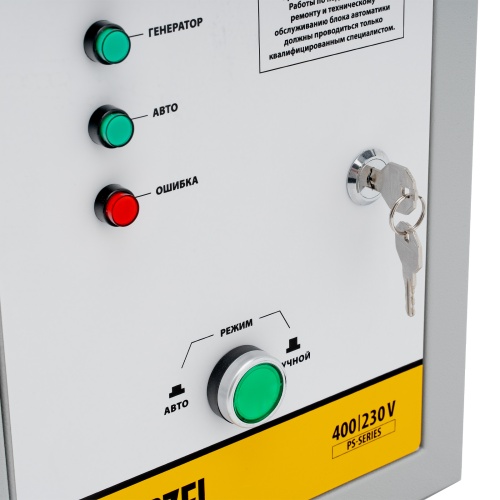 Блок автоматического запуска генератора Energomatic PS 115 Denzel фото 7