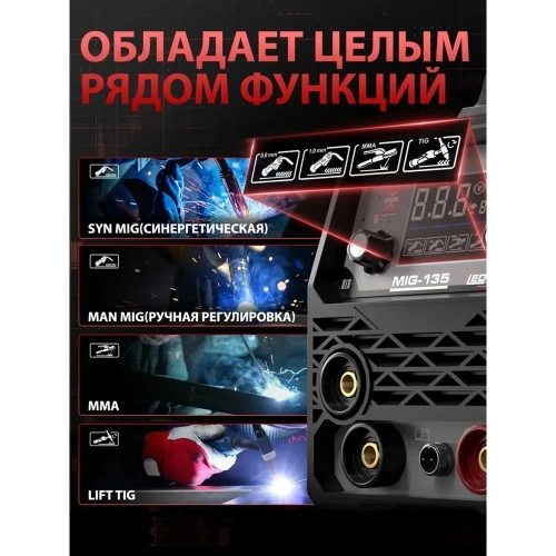 Инверторный сварочный аппарат полуавтомат ANDELI MIG-135MINI ADL20-214 фото 6 Инверторный сварочный аппарат полуавтомат ANDELI MIG-135MINI ADL20-214 фото 6