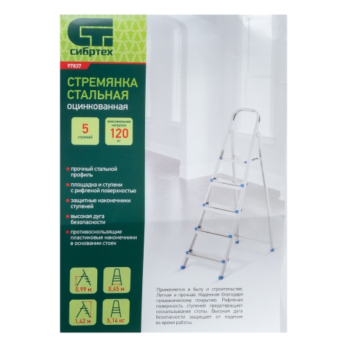 Стремянка, 5 ступеней, стальная, оцинкованная Сибртех фото 11 Стремянка, 5 ступеней, стальная, оцинкованная Сибртех фото 11