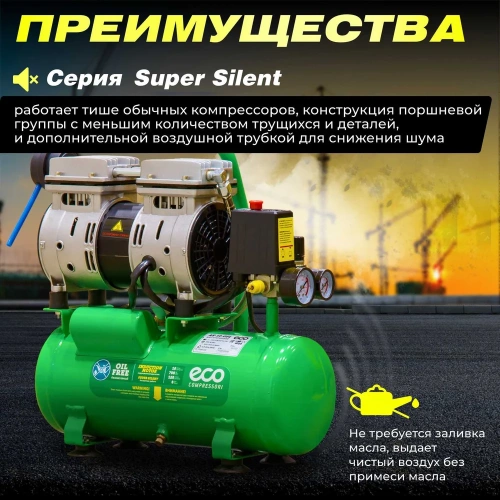 Компрессор ECO AE-10-OF1 фото 4