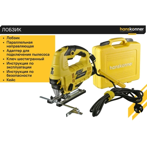 Электрический лобзик Hanskonner HJS0811LPE фото 9 Электрический лобзик Hanskonner HJS0811LPE фото 9