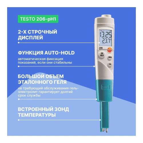 Карманный pH-метр Testo 206-pH1 0563 2061 фото 4