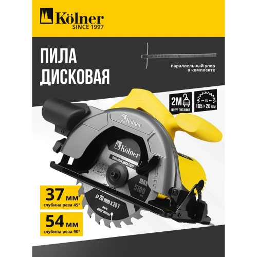 Пила дисковая Kolner 165мм, KCS 165/1200, 1200Вт, диск 160x20мм, глубина 54/37мм (90гр/45гр), 8031000166 Пила дисковая Kolner 165мм, KCS 165/1200, 1200Вт, диск 160x20мм, глубина 54/37мм (90гр/45гр), 8031000166