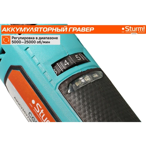 Аккумуляторный гравер Sturm 1BatterySystem12V (151) CGM1201 фото 8