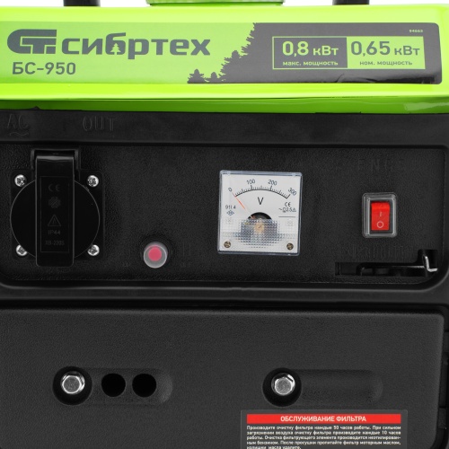 Генератор бензиновый БС-950, 0.8 кВт, 230 В, 2-х тактный, 4 л, ручной стартер Сибртех фото 20