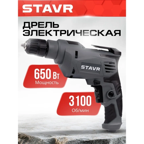 Дрель Ставр 650Вт, 10 мм, Stavr SED 650-10, 0-3100об/мин 9030100440 фото 3 Дрель Ставр 650Вт, 10 мм, Stavr SED 650-10, 0-3100об/мин 9030100440 фото 3