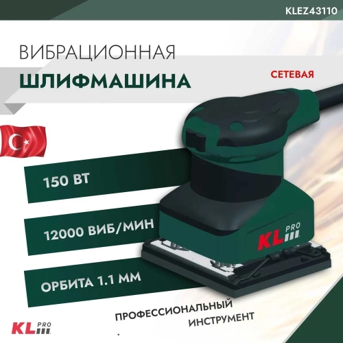 Шлифовальная вибрационная сетевая машина KLPRO 150 Вт, 110x100 мм 12056 KLEZ43110 фото 3