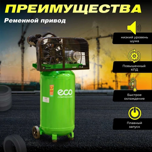 Компрессор ECO AE-1005-B2 ЦБ-4292192055 фото 4