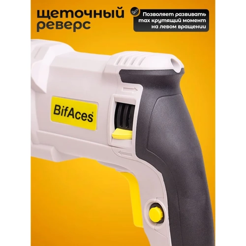 Перфоратор BifAces ARH-850-26D фото 9 Перфоратор BifAces ARH-850-26D фото 9