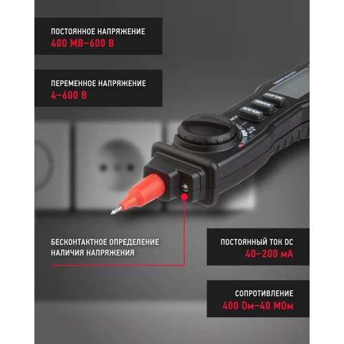 Мультиметр ОНЛАЙТ omt-mm04-m8211, 90 232, m8211 90232 фото 6