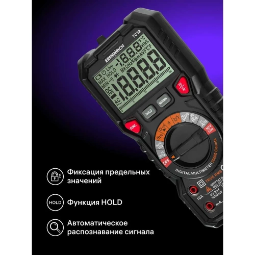 Цифровой мультиметр Ermenrich (Эрменрих) Zing TC32 82989 фото 6 Цифровой мультиметр Ermenrich (Эрменрих) Zing TC32 82989 фото 6