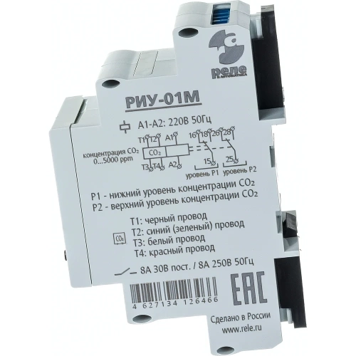 Реле углекислого газа Реле и Автоматика РИУ-01М, с датчиком ДУ, кабель 2.5 м A8223-79683313 фото 6 Реле углекислого газа Реле и Автоматика РИУ-01М, с датчиком ДУ, кабель 2.5 м A8223-79683313 фото 6