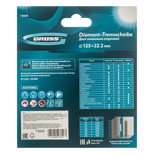 Диск алмазный, 125 х 22.2 мм, турбо с лазерной перфорацией, сухая резка Gross фото 6