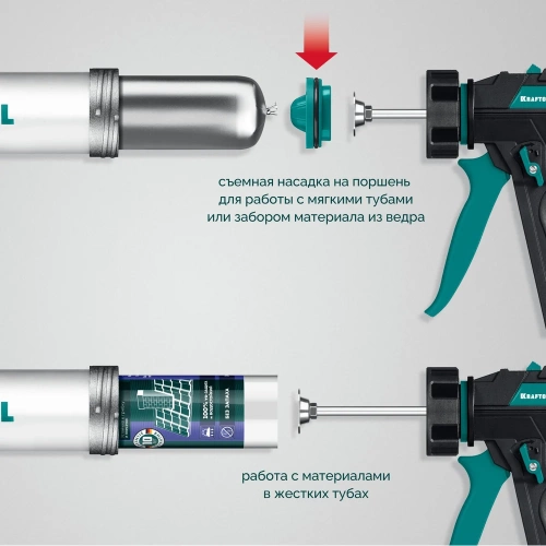 Универсальный закрытый пистолет для герметика 600 мл KRAFTOOL Ultra 06677-60 фото 8