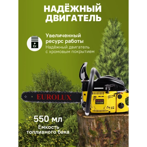 Бензопила Eurolux GS-6220 70/6/27 фото 11