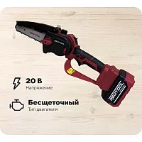 Аккумуляторная цепная пила REDTOOL BS-2125 20В, шина 6", максимальная режущая способность 150 мм RT 2125
