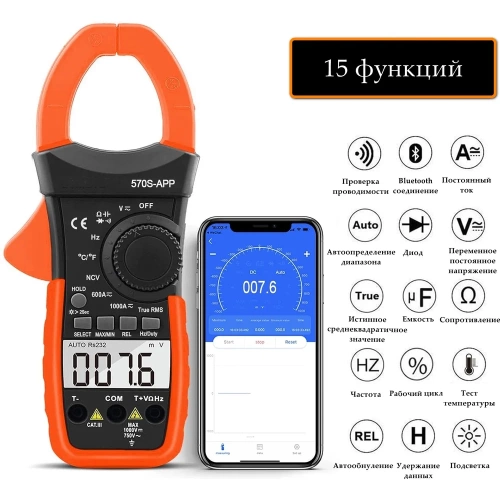 Токовые клещи HoldPeak HP-570S-APP фото 3 Токовые клещи HoldPeak HP-570S-APP фото 3