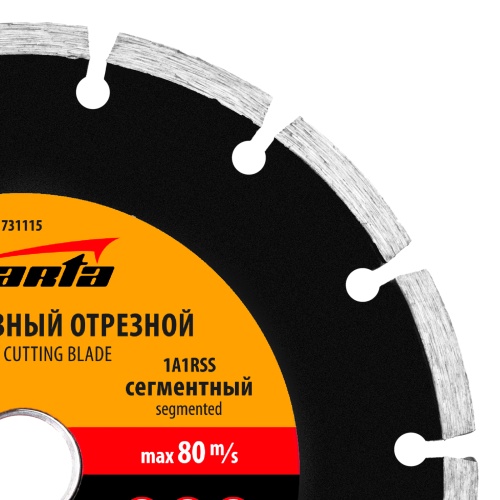 Диск алмазный, отрезной сегментный, 180 х 22.2 мм, сухая резка Sparta фото 5