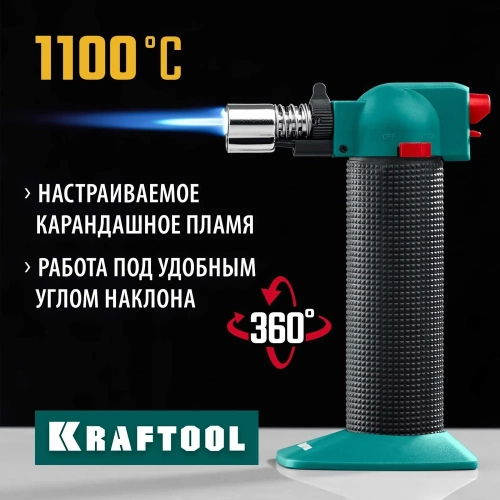 Автономная газовая горелка KRAFTOOL BT-25 с пьезоподжигом, 1300 С 55507 фото 3 Автономная газовая горелка KRAFTOOL BT-25 с пьезоподжигом, 1300 С 55507 фото 3
