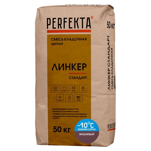 Смесь кладочная Perfekta Линкер Стандарт зимняя вишневая 50 кг