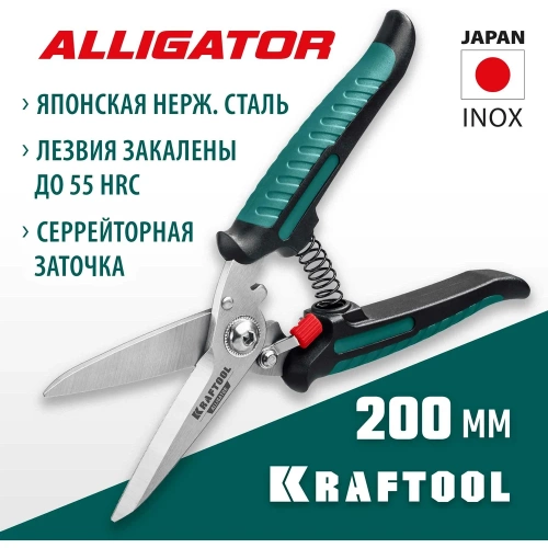 Многофункциональные прямые технические ножницы KRAFTOOL Alligator 200 мм 23201 фото 3 Многофункциональные прямые технические ножницы KRAFTOOL Alligator 200 мм 23201 фото 3