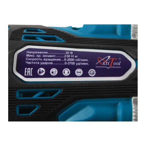 Гайковерт аккумуляторный ударный AktiTool BG20 SET (330 H х m, 20В, Li-ion аккумулятор 4000 mAh 2 шт, 101301 фото 8