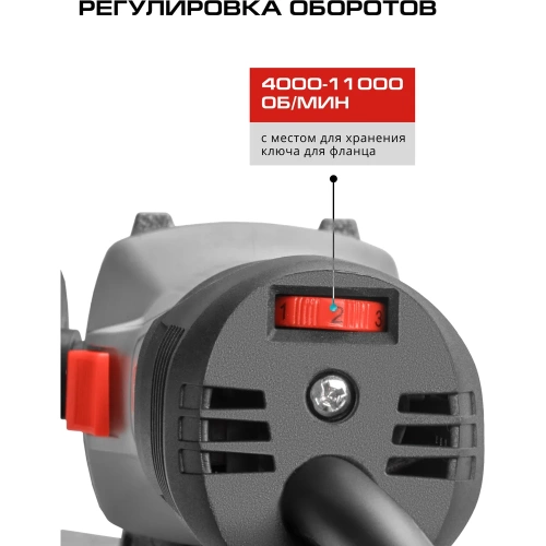 Угловая шлифовальная машина Ставр Мшу-125/950Э 9030700316 фото 6 Угловая шлифовальная машина Ставр Мшу-125/950Э 9030700316 фото 6