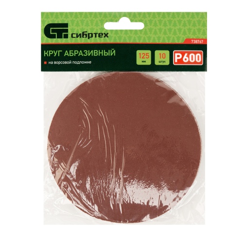 Круг абразивный на ворсовой подложке под "липучку", P 600, 125 мм, 10 шт Сибртех фото 6