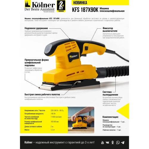 Плоскошлифовальная машина Kolner Kfs 187x90К 150 Вт 8020700426 8030700426 фото 10 Плоскошлифовальная машина Kolner Kfs 187x90К 150 Вт 8020700426 8030700426 фото 10