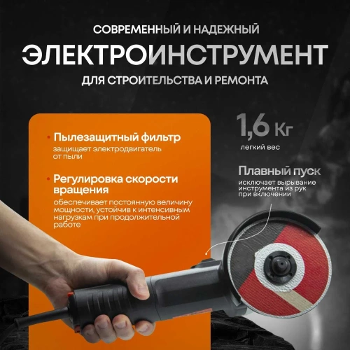 Угловая шлифовальная машинка ЛОКОС L-AGN-125 А с регулировкой SB0010 фото 6 Угловая шлифовальная машинка ЛОКОС L-AGN-125 А с регулировкой SB0010 фото 6