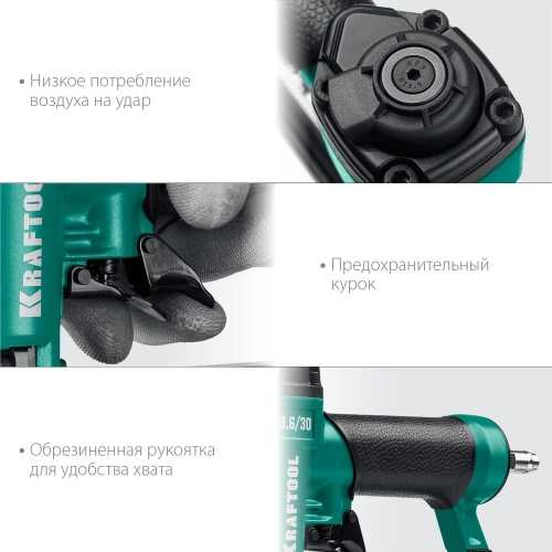 Пневматический нейлер KRAFTOOL шпильки тип P0.6, 12-30 мм 31963 фото 6