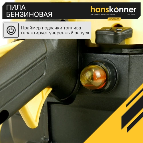 Бензопила Hanskonner HGC2020 фото 5