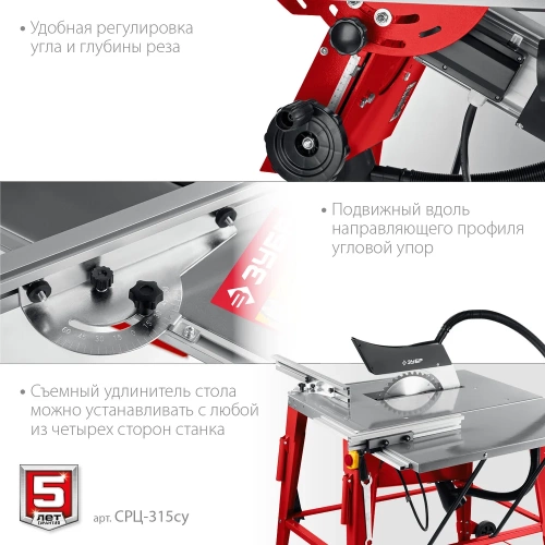 Напольный распиловочный станок ЗУБР со станиной и удлинителем, 2200 Вт СРЦ-315су фото 7