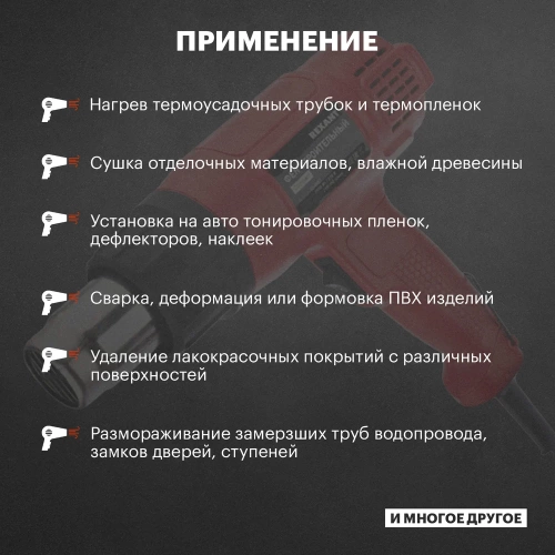 Фен строительный REXANT 230 В/1800 Вт, COMPACT 12-0051 фото 8 Фен строительный REXANT 230 В/1800 Вт, COMPACT 12-0051 фото 8