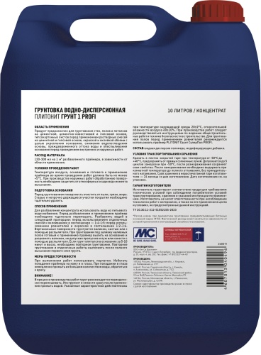 Праймер-концентрат Plitonit Грунт 1 10 кг фото 3