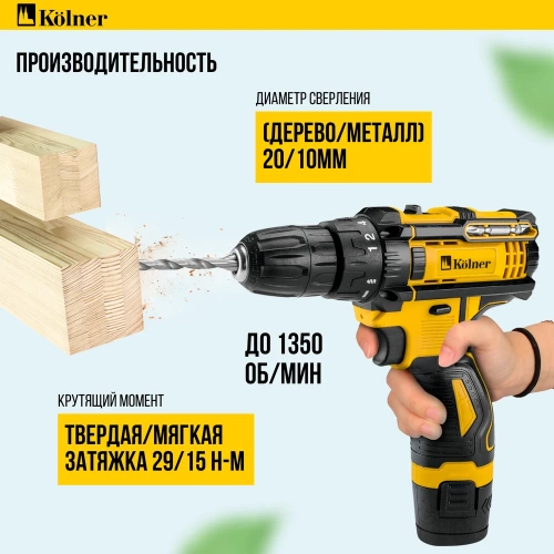 Дрель-шуруповерт аккумуляторная Kolner 12В, 29 Нм, KCD 12/2C, БЗП 0,8-10 мм, 0-350/1350 об/мин, 2 скорости, подсветка 8020100573 фото 5 Дрель-шуруповерт аккумуляторная Kolner 12В, 29 Нм, KCD 12/2C, БЗП 0,8-10 мм, 0-350/1350 об/мин, 2 скорости, подсветка 8020100573 фото 5