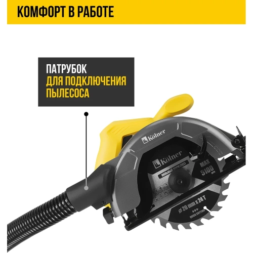 Пила дисковая Kolner 165мм, KCS 165/1200, 1200Вт, диск 160x20мм, глубина 54/37мм (90гр/45гр), 8031000166 фото 7 Пила дисковая Kolner 165мм, KCS 165/1200, 1200Вт, диск 160x20мм, глубина 54/37мм (90гр/45гр), 8031000166 фото 7