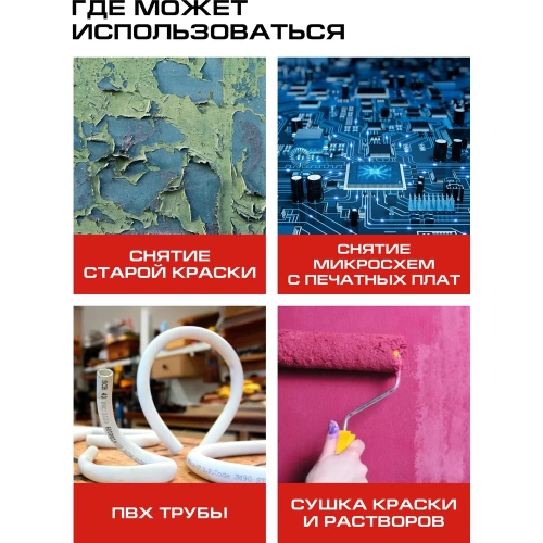 Электрический технический фен Ставр ФТЭ-2000 М 9032100024 фото 6