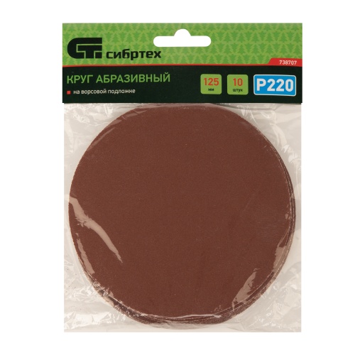 Круг абразивный на ворсовой подложке под "липучку", P 220, 125 мм, 10 шт Сибртех фото 5