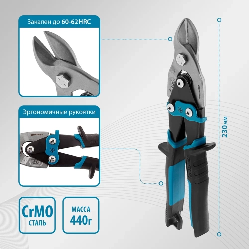 Ножницы по металлу 230 мм GROSS PIRANHA 78327 фото 3 Ножницы по металлу 230 мм GROSS PIRANHA 78327 фото 3