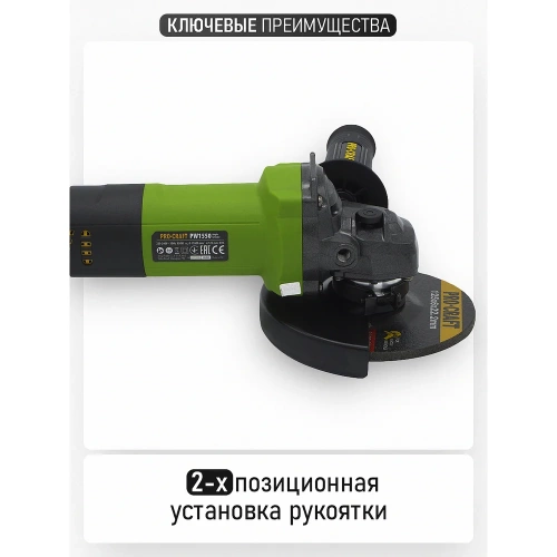 Углошлифовальная машина бесщеточная PROCRAFT 850Вт, 125мм, 0-11000 об/мин PW1550 фото 8 Углошлифовальная машина бесщеточная PROCRAFT 850Вт, 125мм, 0-11000 об/мин PW1550 фото 8