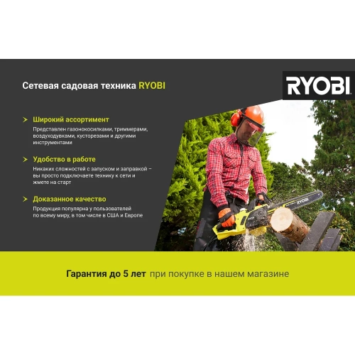 Цепная пила Ryobi RCS1935B 5133004338 фото 3 Цепная пила Ryobi RCS1935B 5133004338 фото 3